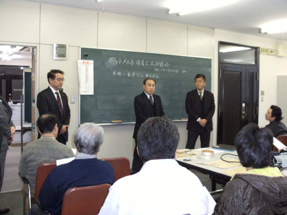 講習・研修会